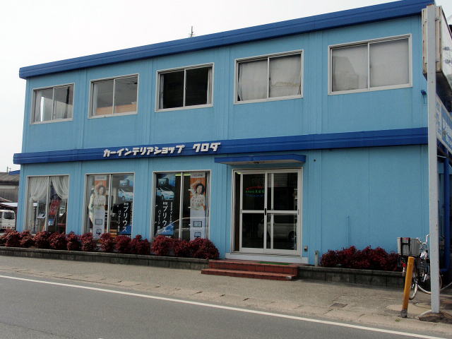 トータルリペア姫路・高砂・太子加盟店